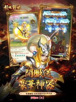 龙魂创世下载安卓版本