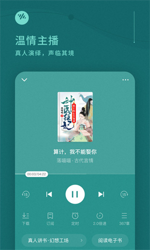 番茄畅听下载安装旧版