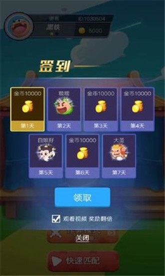 吃豆人安卓下载2023版