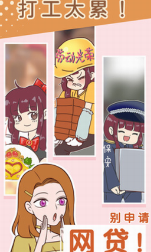 别骗我没结果安卓版下载2023版