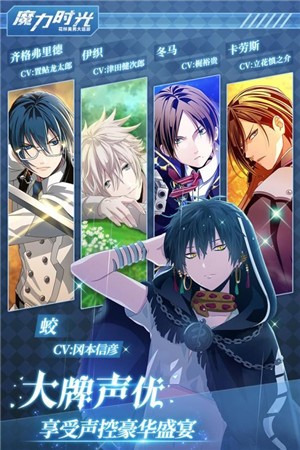 魔力时光下载2023版