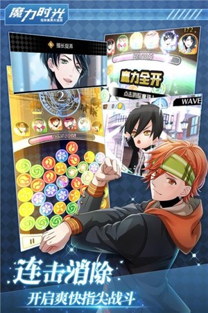 魔力时光下载2023版