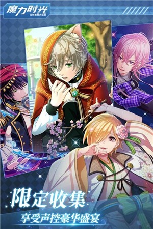 魔力时光下载2023版