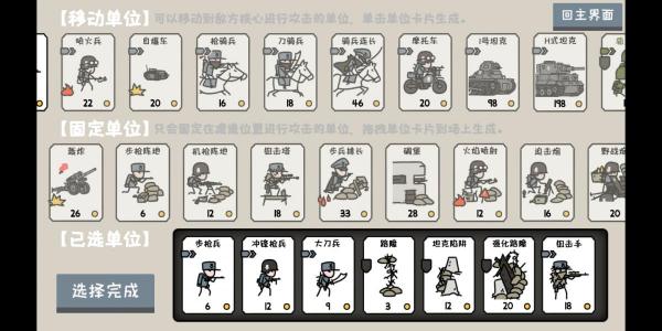 小士兵战争手机免费下载