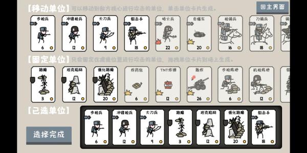 小士兵战争安卓下载2023版