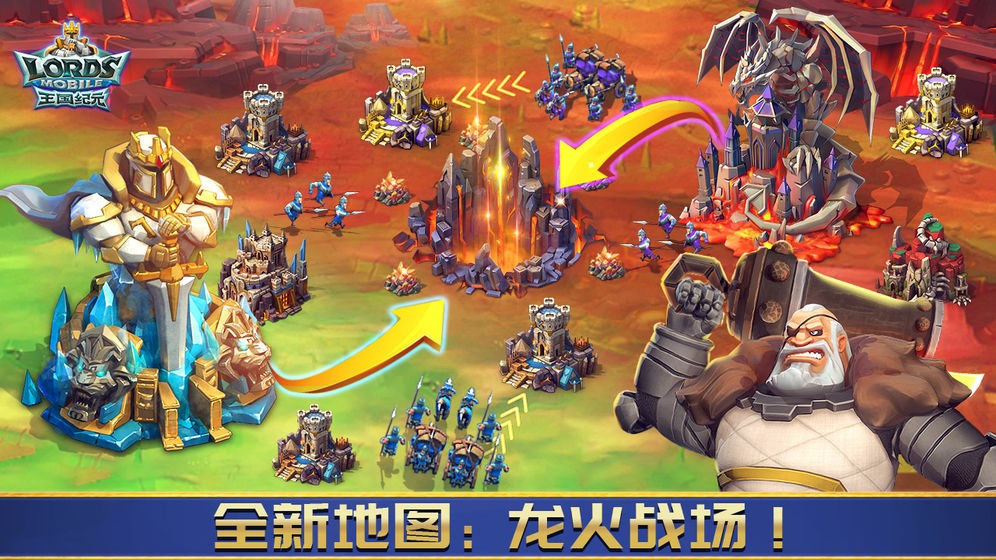 王国纪元手机版最新版本下载