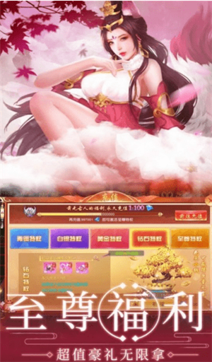 书山剑阁下载安装最新版