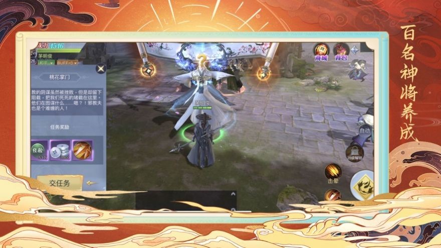 神兽卷万兽归顺最新2023安卓下载