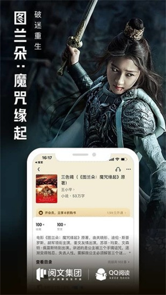 qq阅读免费下载