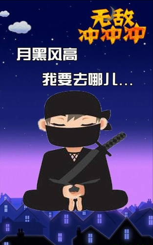 无敌冲冲冲2023下载安卓