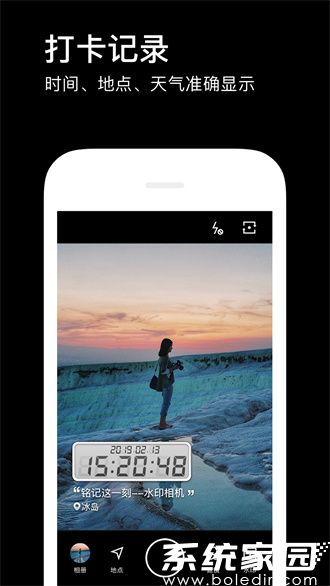 水印相机下载安装