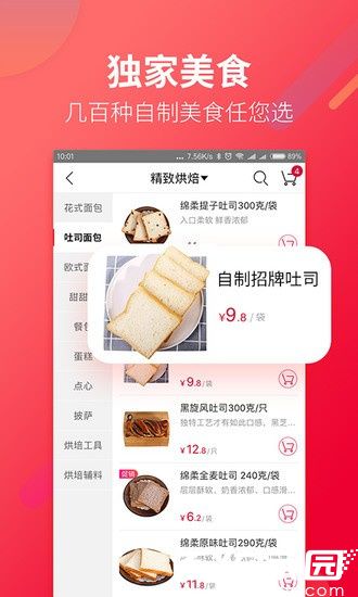 大润发优鲜app下载