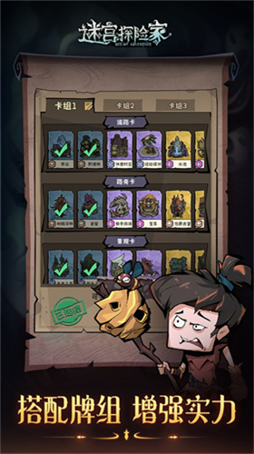 迷宫探险家2023下载安卓版