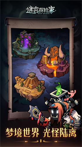 迷宫探险家2023下载安卓版