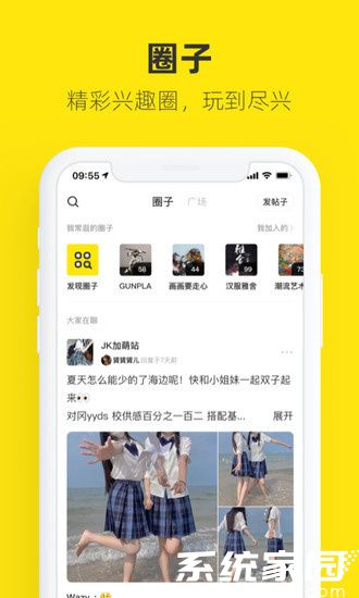 闲鱼app下载安卓版