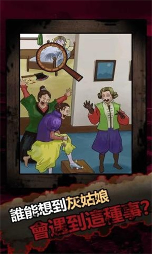 恐怖黑童话下载安装手机版