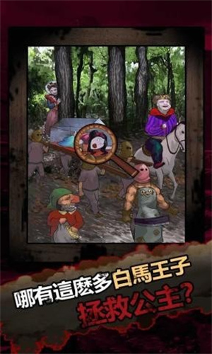 恐怖黑童话下载安装手机版