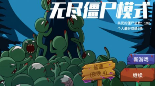 火柴人保卫战下载安装2023