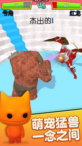 贪吃怪兽冲冲冲安卓版