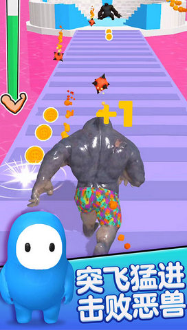 贪吃怪兽冲冲冲安卓版