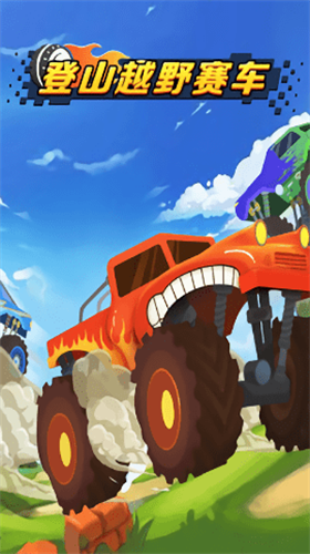 登山越野赛车2023版下载