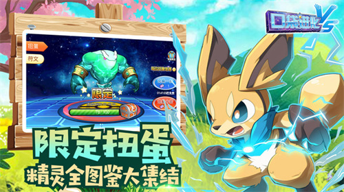 口袋进化下载安装正版