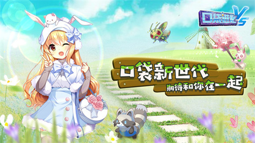 口袋进化下载安装正版