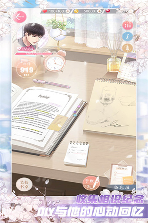 恋与制作人下载安卓版