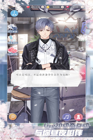 恋与制作人下载安卓版