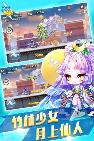 天天酷跑下载安装安卓版