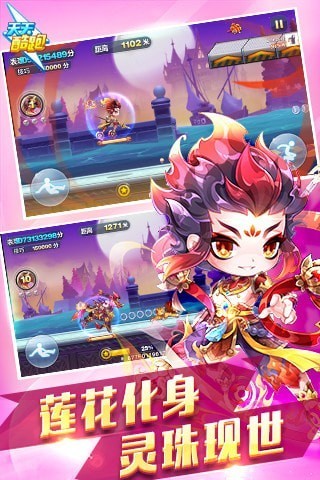 天天酷跑下载安装安卓版