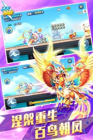 天天酷跑下载安装安卓版