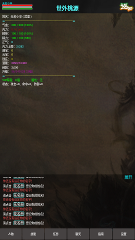 书剑豪情免费版