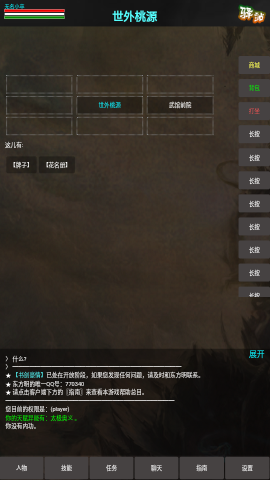 书剑豪情免费版