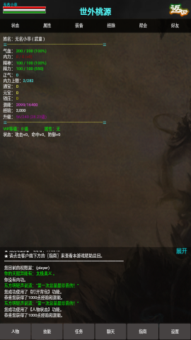 书剑豪情免费版