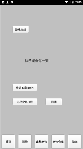 天选华彩手机版