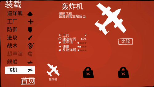 战列巡洋舰app最新版下载