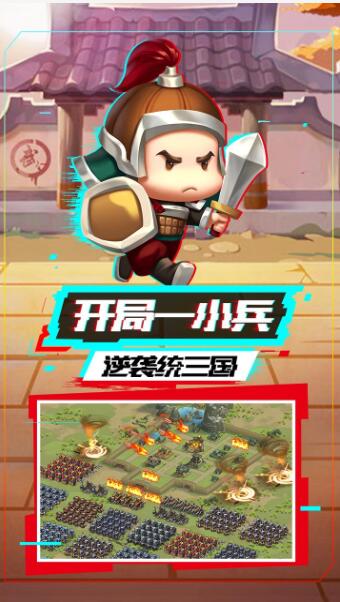 我的帝国游戏下载