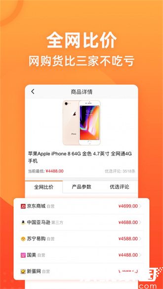 慢慢买app最新版下载