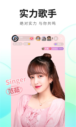 酷狗直播下载安装手机版