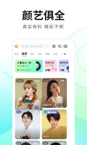 酷狗直播下载安装手机版