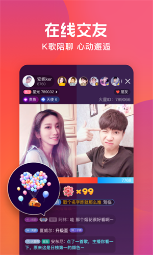 火星直播下载安装最新版