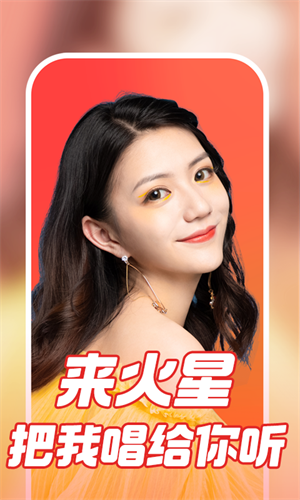 火星直播下载安装最新版