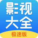 今日影视大全下载最新版