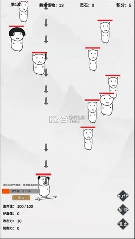 无尽仙路无敌版