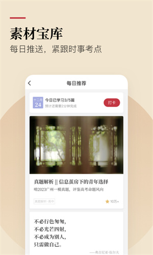 纸条下载安装手机版