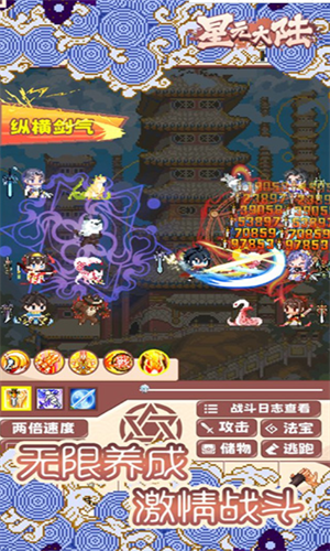 星元大陆2023版最新下载