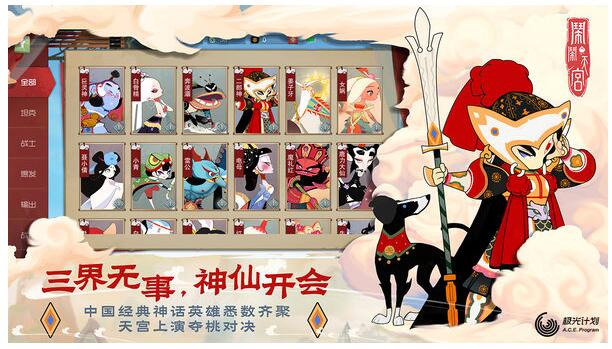 闹闹天宫官方下载安装