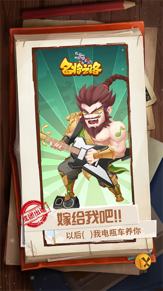 名将之路免费ios版