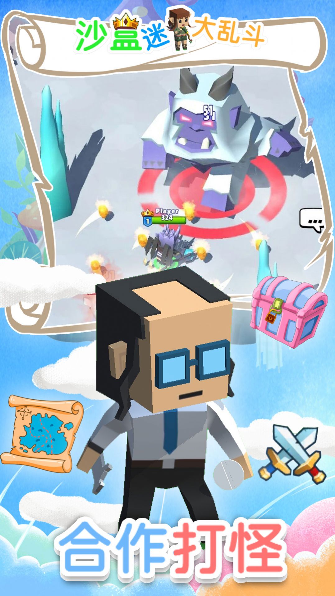 沙盒迷你大乱斗下载安装最新版